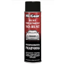 преобразователь ржавчины  Hi-Gear (368ml) HG 5721