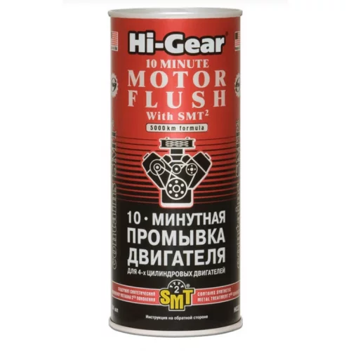 промивка двигуна Hi-Gear Motor Flush 10-min (444мл) з SMT2