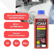 автошампунь Helpix активная пена  Foam Standart (1:3) 1 л