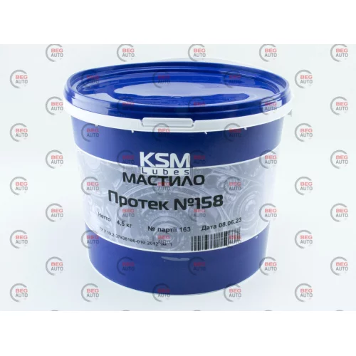 мастило 158-е  (4.5кг) KSM