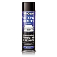 антикорозійне покриття з резиною Hi-Gear (450мл)