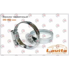 хомут оцинкований  9мм Lavita  32-50мм
