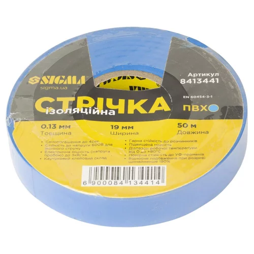 ізоляційна стрічка 50м х 19мм х 0,13мм синя Sigma