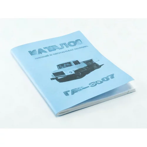 каталог дет. та склад. одиниць  ГАЗ-3307