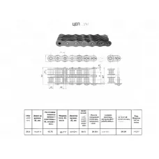 Звено переходное П-2ПР-25,4-11400  (80-2-OL) RENOLD SD
