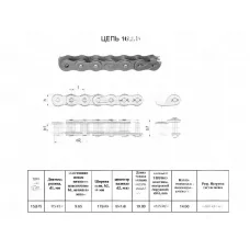 Звено переходное П-ПР-15,875-2300  (10B-1-OL (10B1S12I)) RENOLD SD