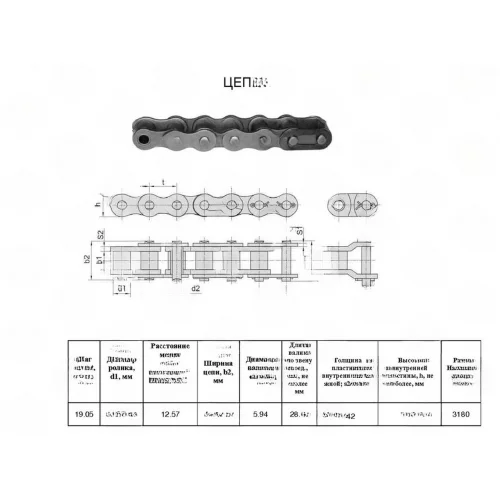 Ланка перехідна П-ПР-19,05-3180  (60-1-OL) RENOLD SD