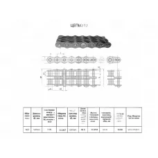 Звено переходное П-2ПР-12,7-3180  (08B-2-OL) RENOLD SD