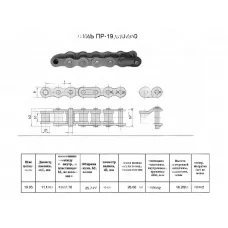 Звено переходное П-ПР-19,05-3180 (12A-1-OL) CT chain