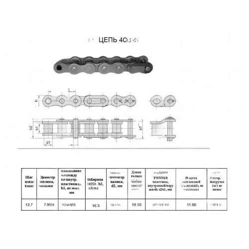 Ланка перехідна П-ПР-12,7-1410 (08А-1-OL)(40-1) CT chain