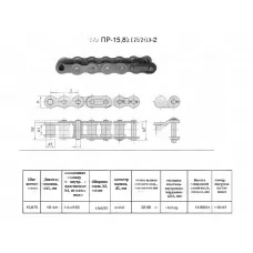 Звено переходное П-ПР-15,875-2300-2 (10B-1-OL) CT chain