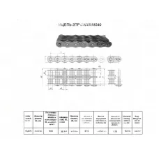 Звено переходное П-2ПР-15,875-4540 (10B-2-OL) CT chain