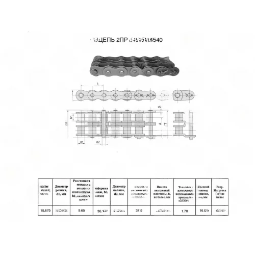 ланка перехідна П-2ПР-15,875-4540 (10B-2-OL) CT chain