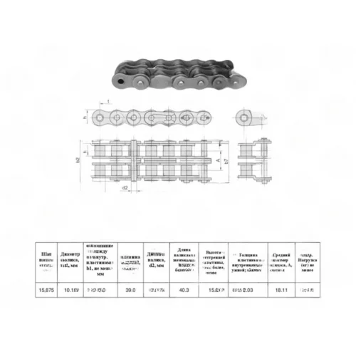 Ланцюг 2ПР-15,875-4540 L=5,0 м  (50-2) CT AGRI виписувати-5.0м