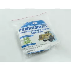Ремкомплект причепа ММЗ-771 К-700А