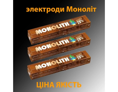 Электроды Монолит РЦ: Качество и Надежность в Каждой Сварке
