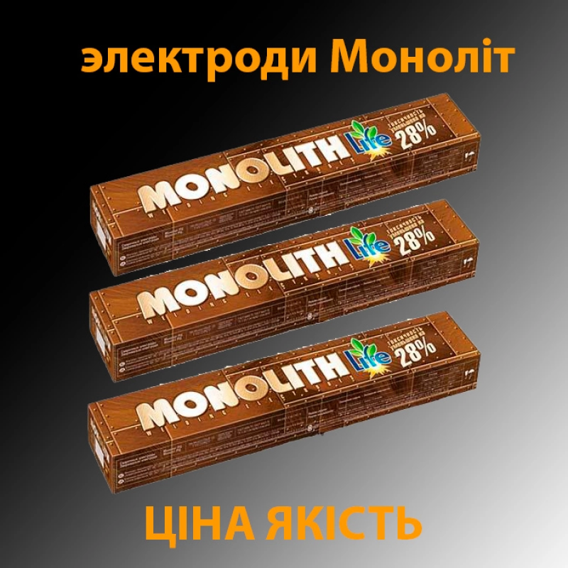 Електроди Моноліт РЦ: Якість та Надійність у Кожному Зварюванні