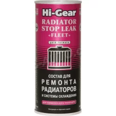 герметик радиатора жидкий Hi-Gear 444мл (на 22л)