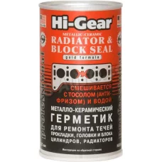 герметик радиатора жидкий Hi-Gear металлокерамический  325мл (на 15л)