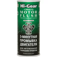 промывка двигателя Hi-Gear Motor Flush 5-min (444мл) для авто с большим пробегом