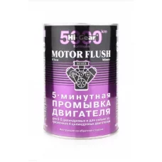 промывка двигателя Hi-Gear Motor Flush 5-min (887мл) для особо загрязненных ДВС