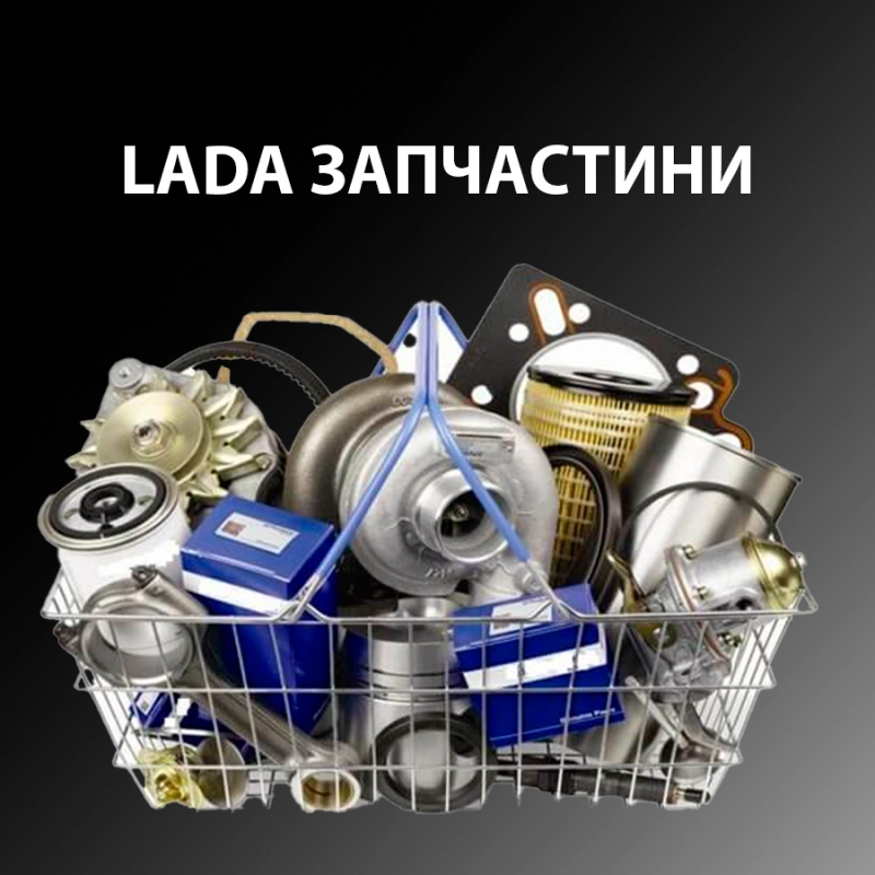 Де придбати запчастини для ВАЗ у Вінниці: ваш повний гід по автозапчастинам ?