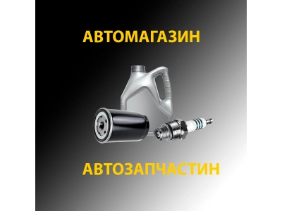 Как найти идеальный автомагазин для ваших потребностей ?