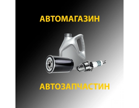Як знайти ідеальний автомагазин для ваших потреб ?