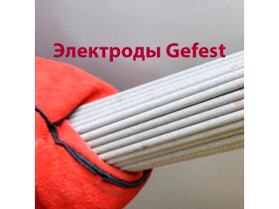 Електроди Gefest: ідеальне рішення для професійного зварювання