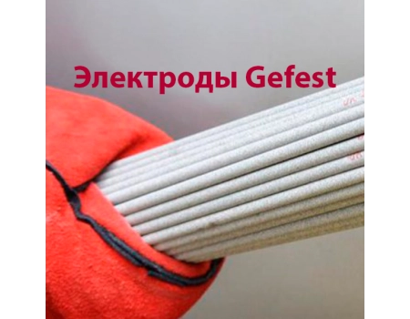 Електроди Gefest: ідеальне рішення для професійного зварювання
