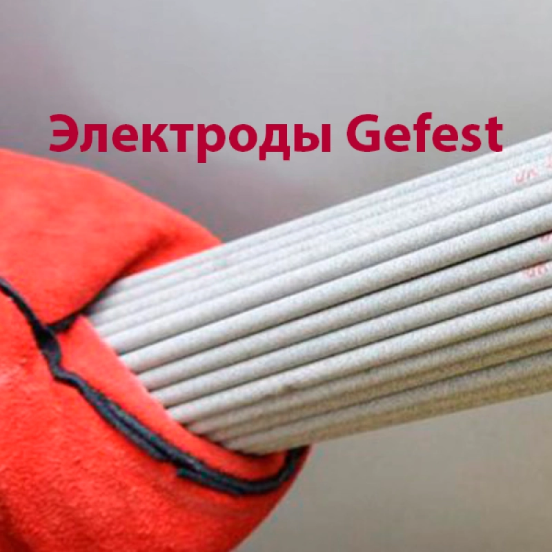 Электроды Gefest: идеальное решение для профессиональной сварки