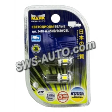 Лампа светодиодная A 24-4 лазер.  WHITE  6 SMD 5630 Маяк