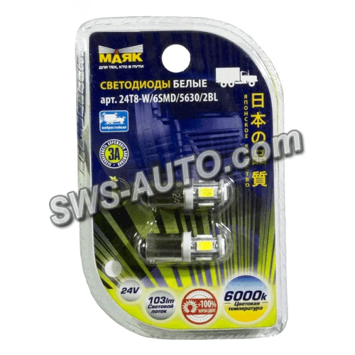 Лампа светодиодная A 24-4 лазер.  WHITE  6 SMD 5630 Маяк