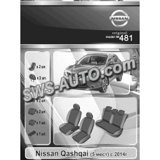 чехлы салона Nissan Qashqai II 2014-> внедорожник раздельная  "ткань" черно-серые