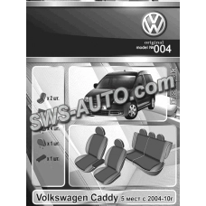чехлы салона Volkswagen Caddy (5 мест) 2004-2010 минивэн раздельная "ткань" черно-серые