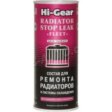 герметик радіатора Hi-Gear рідкий  444ml (на 22л)