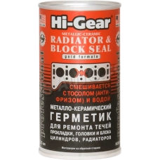 герметик радіатора Hi-Gear металокерамічний  325ml (на 15л)