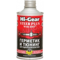 присадка жидкость ГУРа Hi-Gear 295ml  герметик и тюнинг с конд. SMT2