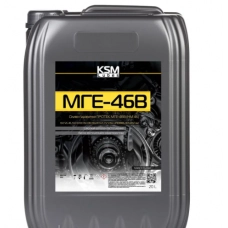 олива гідравлічна МГЕ-46В KSM  (20л)