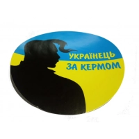 наклейка "Українець за кермом"