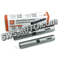 шкворінь ГАЗ-53,3307 голий (ДК) Ремонт3 (D30.5)