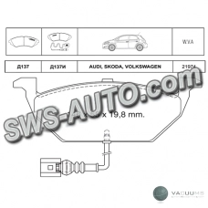 колод.торм. пер. VW Golf IV, Skoda Oktavia 1.6, FABIA I (1999-2008) с датч.  (Dafmi Intelli)