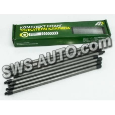 штанги\76 (АвтоПром)