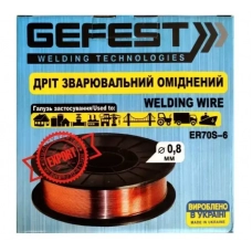 дріт зварювальний (5 кг) 0,8 мм (Gefest) (реально 5кг)