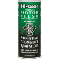 помивка двигуна Hi-Gear Motor Flush 5-min (444мл) для авто з великим пробігом