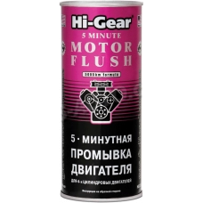 промивка двигуна Hi-Gear 5-min (444мл)