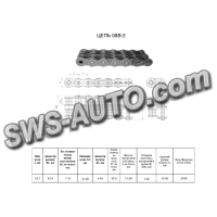Ланка сполучна С-2ПР-12,7-3180  (08B-2-CL) RENOLD SD