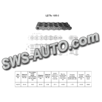 Цепь 2ПР-15,875-4540  (10B-2) L=5,0 м   RENOLD SD  смотри фото,выписывать-5м