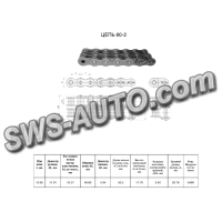 Ланцюг 2ПР-19,05-6400  (60-2) L=3,05 м RENOLD SD виписувати-3,05м