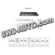 Ланка перехідна П-2ПР-25,4-11400  (80-2-OL) RENOLD SD